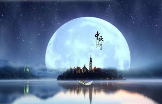 深圳市華榮華電子科技有限公司祝大家——中秋佳節(jié)快樂(lè)！