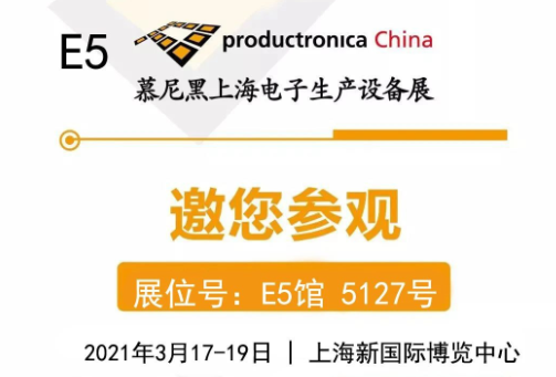 華榮華&驚嘆著回顧三天上海慕尼黑展會，收獲滿滿！