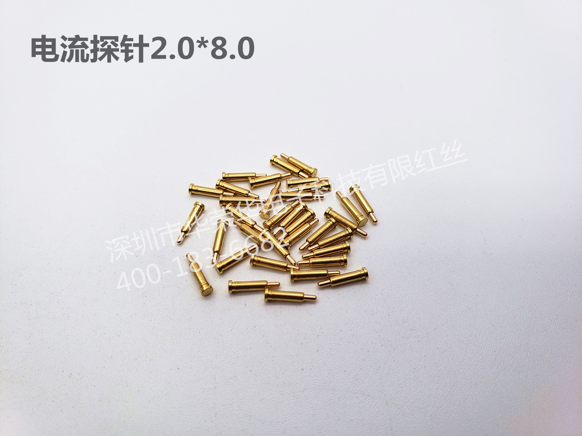 2.0*8.0電流探針、充電探針、非標(biāo)探針
