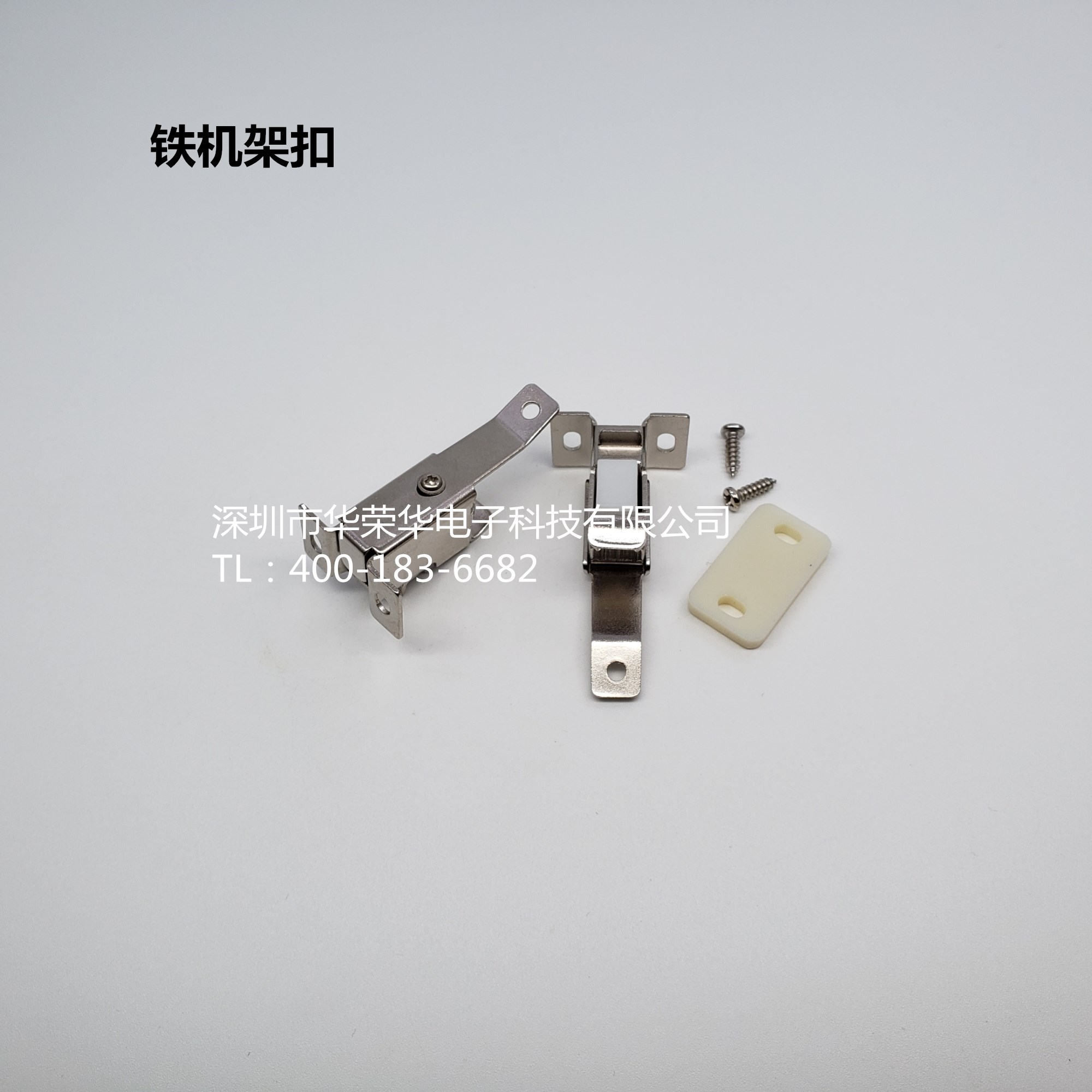 機(jī)架扣、鐵機(jī)架扣、測試配件，治具配件
