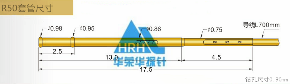P50測(cè)試探針套管、50min測(cè)試探針套管