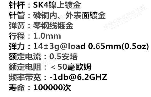 026-BJ-5.7L、BGA雙頭探針、測試探針