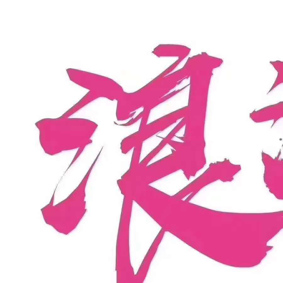 華榮華探針廠家祝天下有情人終成眷屬！