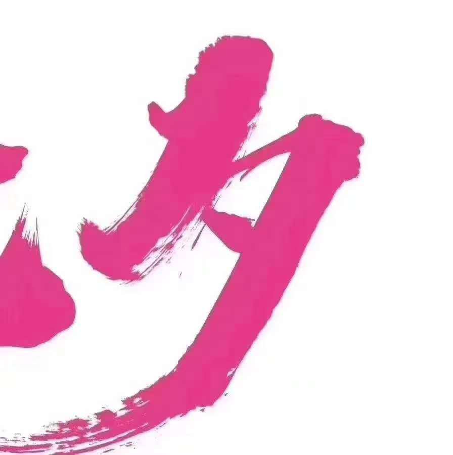華榮華探針廠家祝天下有情人終成眷屬！