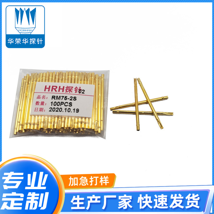 測(cè)試探針套管RM75-2S、RM75-2W