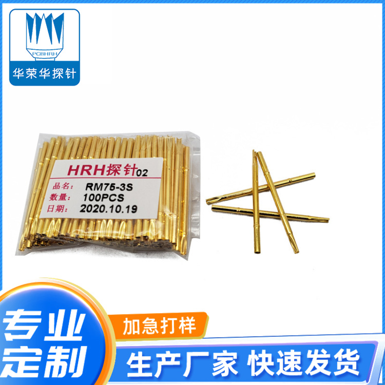 測(cè)試探針套管RM75-3S、RM75-3W