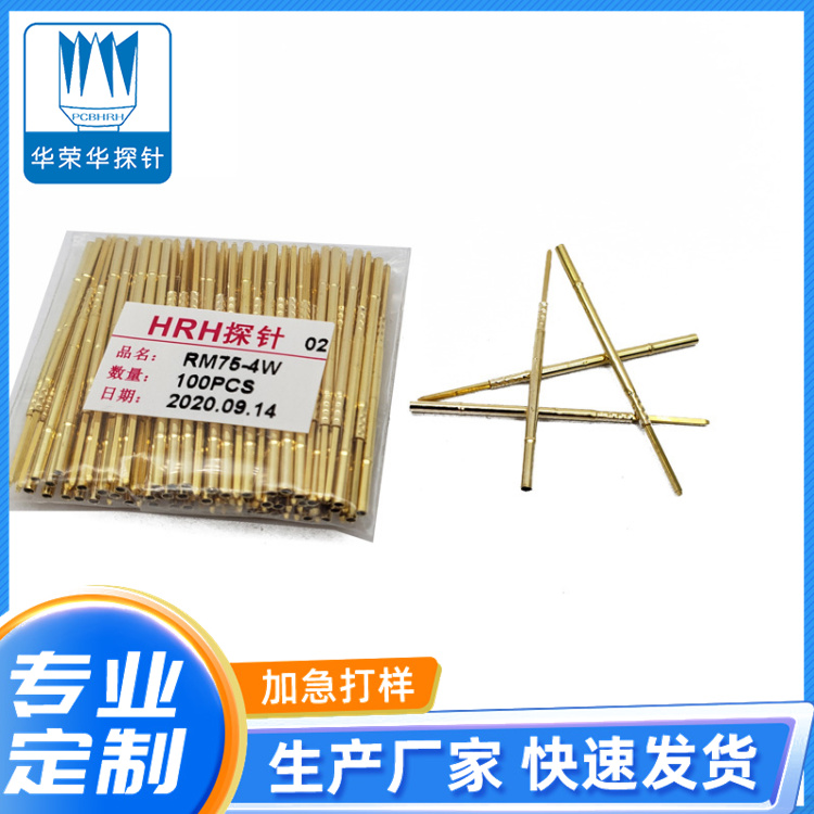 測(cè)試探針套管RM75-4S、RM75-4W