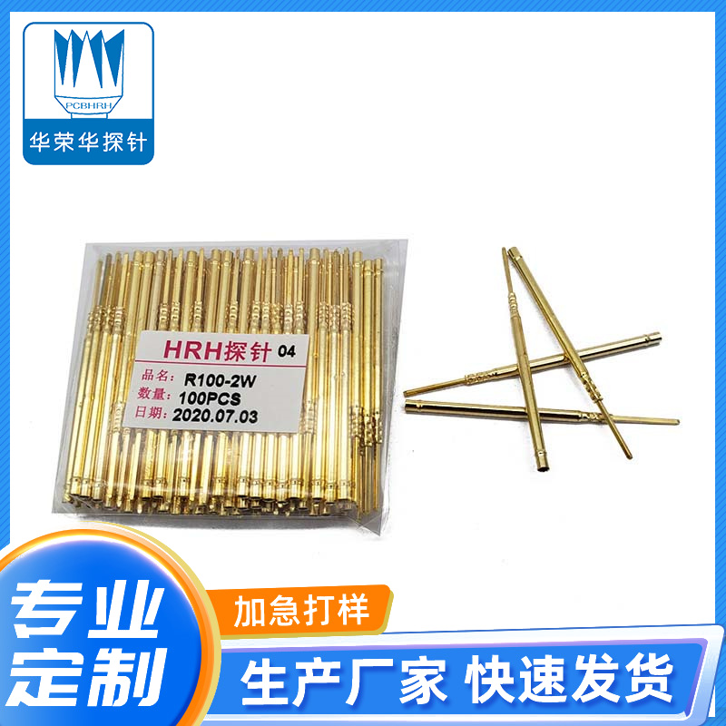 測(cè)試探針R100-2W、2S